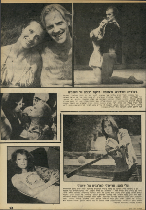 העולם הזה - גליון 2193 - 12 בספטמבר 1979 - עמוד 24 | 111ו1ן11ו1ווזו><8811 באלוינה לודמילה ולאסובה: ללמוד למלם עד העצבים ״אני מאושרת לחזור לחיק מולדתי. אני מאושרת להיות שוב בין כותלי הבולשוי.״ הצהרתה של הבאלרינה,