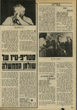 העולם הזה - גליון 2193 - 12 בספטמבר 1979 - עמוד 41 | יבמדינה העם גאון הבמה ״ב? העוזב הוא במה,״ טען שייקספיר. סאדאת מוביח כי הצנה כהוזה *יבולה דמזא תפקיר פורימי חשוב היו לאנוור אל־סאדאת מעריצים רבים בישראל. היו