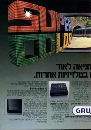 העולם הזה - גליון 2193 - 12 בספטמבר 1979 - עמוד 46 | 118 •111*3ו״>היי>ניי!ייי!* 2י!יי•* יניייי ן * • •יא וי*ן י*ויייי1ימ|(§ 1מ 1( 91( 11( 1 ! 111111( 1 ־ממי• ( 111( 1 1 בלחיצת כפתור(בעזרת פס הפלא 0ק\,/המופיע על