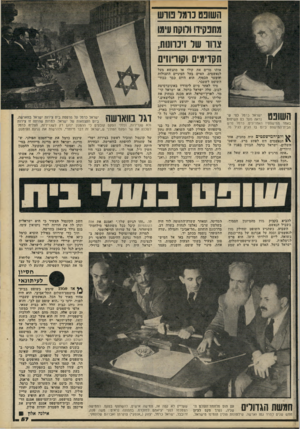 העולם הזה - גליון 2193 - 12 בספטמבר 1979 - עמוד 58 | מתפקידו ולוקח עי 31ו תקדימים וקורו!, ישראל כרמל כפי ש־ן נראה ממל כס השיפוט 11-1111111 באחד ממישפטיו האחרונים. כרמל פרש מבית־המישפט ביום בו הגיע לגיל .70
