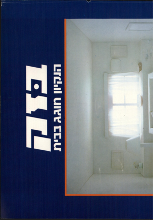 העולם הזה - גליון 2193 - 12 בספטמבר 1979 - עמוד 89 | 