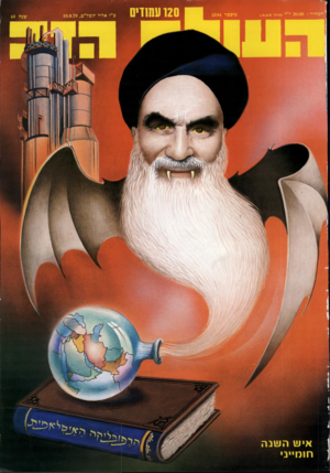 העולם הזה - גליון 2194 - 19 בספטמבר 1979
