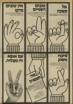 העולם הזה - גליון 2194 - 19 בספטמבר 1979 - עמוד 110 | טובי ם השציים תשפח בחגים תרצה לטייל הרבה ולצלם הרבה. זכור להכין כבר עכשיו סרטי אגפאקולור 5ו\ו .0 קנה לך שצי סרטי אגפאקולור.ואל תישאר בלי אספקה ברגע הלא־נכון.
