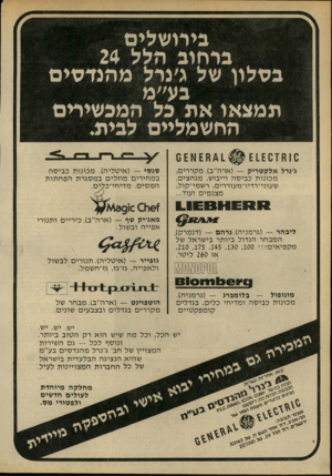 העולם הזה - גליון 2194 - 19 בספטמבר 1979 - עמוד 20 | 
