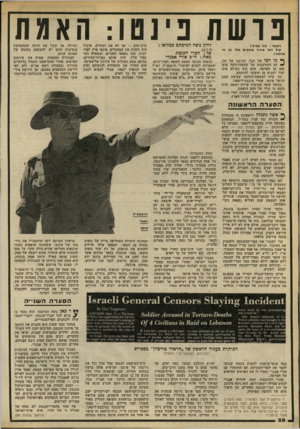 העולם הזה - גליון 2194 - 19 בספטמבר 1979 - עמוד 28 | בושת ניגסו: האמת ויאמר: מה עשיתן קול דמי אחין צועקים אלי מן האדמה ך* מד דמו של הבל, קורבנו של קין, ״• דם הקורבנות של מעשה־זוועה צועקים מן האדמה. שום כוח בעולם