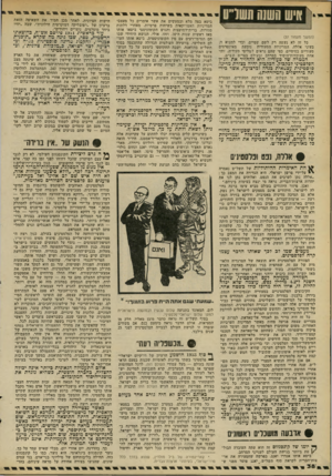 העולם הזה - גליון 2194 - 19 בספטמבר 1979 - עמוד 38 | היש השש תשדיט (המשך מעמוד )37 כל זה לא נעשה רק לשם שמיים, וכדי למצוא ח! בעיני אללה. המדיניות הסעודית נובעת מאינטרסים סעודיים בסיסיים, כפי שהם נראים לשליטי