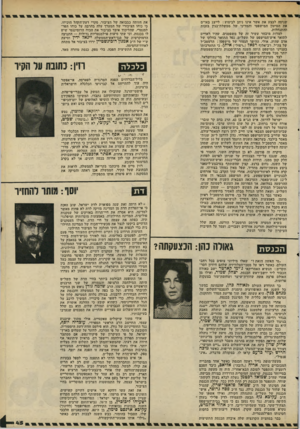 העולם הזה - גליון 2194 - 19 בספטמבר 1979 - עמוד 45 | שניסה לבצע את אשר אינו ניתן לביצוע: לייצג באו״ם את הטיעון המישפטי והמדיני של ממשלת־בגין בזכות ההתנחלות. למרות מיבחר עשיר זה של משפטנים, שהיו ראויים לתואר