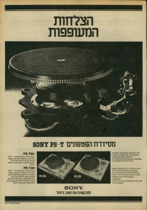 העולם הזה - גליון 2194 - 19 בספטמבר 1979 - עמוד 5 | הצלחות המעופפות מסידרת הפטפונים ?8-1זח 801 את ״הצלחות המעופפות״ בסידרת הפטפונים ־ו3 -ק-ץ א ״ 30 מעיפים״ המנועים החדישים מדגם -1.033( 881 וו8טז )0המהוים פריצת
