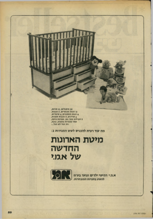 העולם הזה - גליון 2194 - 19 בספטמבר 1979 - עמוד 55 | 12 זוגות מכנסיים $ ,מגבות, 4זוגות תחתונים 4 ,סינורים, 4סדינים 6 ,מגבות קטנות, 2חבילות צמר גפו, שמיכת פיקה, שתי מכוניות צעצוע, בובה, וזה עוד לא הכל... מ ה עו ד