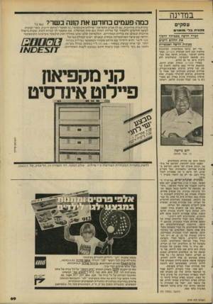 העולם הזה - גליון 2194 - 19 בספטמבר 1979 - עמוד 69 | במדינה עסקים ממונית בד מזומנים חברה חדשה מבטיחה זהפיד את הח7ום לרכוש מכונית חדשה לאפשרות מדי יום ביומו מתפרסמות בעיתונות מודעות ענק תחת הכותרת מגא־ רון,