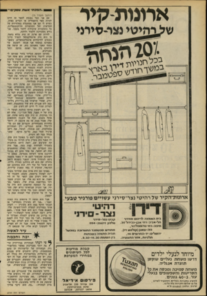 העולם הזה - גליון 2194 - 19 בספטמבר 1979 - עמוד 76 | אמנות-קיד שלרהיטי נצר-סירני |מיש $ר׳ח וי יזש סג פיטימ ג ^ה ארונות־הקיר שר רהיטי נצר־סירני עשויים פורניר שבעי, בי ת האופנה לריהוט מודרני ת ל־ א בי ב: ר ח׳ א