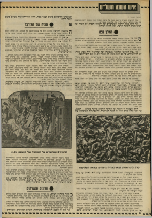העולם הזה - גליון 2194 - 19 בספטמבר 1979 - עמוד 8 | (המשך מעמוד )7 מעל לתרבות המערב מרחפת סכנה של שואה. ומכיוון שכל תרבות רואה בחורבנה את ״סוף העולם״ ,נראו דבריו של שלזיבג׳ר כסבירים. אך איש מכין יורשיו המערביים