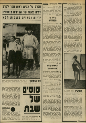 העולם הזה - גליון 2194 - 19 בספטמבר 1979 - עמוד 94 | — תרגיל למגיעת הריון (המשך מעמוד )93 שאינן מסוגלות להיכנס להריון ולנשים הסובלות מתופעות של גיל המעבר. רצוי לא לאכול לפני התרגילים במשך כמה שעות. אחרי התרגילים