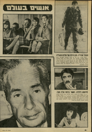 העולם הזה - גליון 2195 - 26 בספטמבר 1979 - עמוד 18 | אגשים בעול ם הנסיר אנדויו :׳סבן היפה של מלנת אנגליה הנסיך אנדריו 19 חזר מן הסיור המלכותי באפריקה, שהיה חופשת הנעורים האחרונה שלו. הוא נירתם ל־ 12 שנות אימונים,