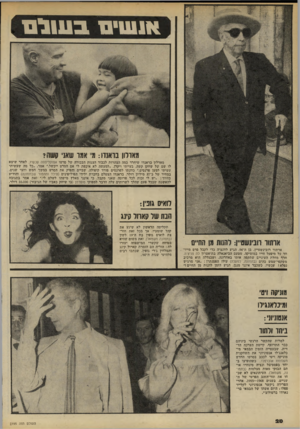 העולם הזה - גליון 2195 - 26 בספטמבר 1979 - עמוד 20 | 11*1111*1.בעול ם . יא ודון בואנדו: י׳ איו שאני קשה? מארלון בראנדו שיחרר כמה הצהרות לכבוד הצגות הבכורה של סרטו אפוקליפסה עכשיו, לאחר שיצא לו שם של שחקן קשה,