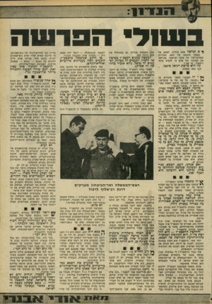העולם הזה - גליון 2195 - 26 בספטמבר 1979 - עמוד 27 | בשוד הפרשה ש ופרשה אחת חודרת, לפתע, אל מעמקי הנשמה של העם, מעוררת שאלות־יסוד של מוסר ומישטר, מכריחה את הציבור ובל פרט בו להביט בראי ול שאול: מי א ני ן כזו היא