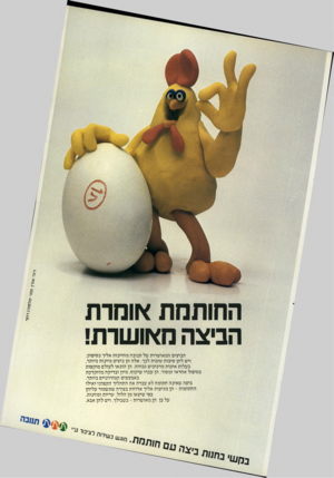 העולם הזה - גליון 2195 - 26 בספטמבר 1979 - עמוד 39 | החותמת אוהדת הביצה אושרת! הביצים המאושרות של תנובה מחייכות אליך בסיפוק. ויש להן סיבות סובות לכך: אלה הן ביצים מזינו ת ביותר, בעלות איכות מרכיבים גבוהה. הן
