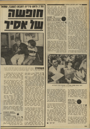 העולם הזה - גליון 2195 - 26 בספטמבר 1979 - עמוד 44 | אור רוק לסילוק ארליך (המשך מעמוד )43 ממשלה בתחום הכלכלי, אחרי הכישלון הגדול ששמו שימחה ארליך. גם ניסים ומודעי התחילו להיות מודאגים מד,״כולנו אשמים״ של ארליך