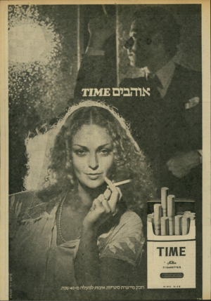 העולם הזה - גליון 2195 - 26 בספטמבר 1979 - עמוד 7 | 