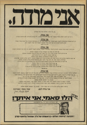 העולם הזה - גליון 2195 - 26 בספטמבר 1979 - עמוד 70 | ...כן, אני מודה. אוכלים אותי מכל הצדדים. אגי מודה כי על אף היותי ״האיש הבודד בכנסת״ הנני עמל ללא עורף מפלגתי, ללא קרנות ציבוריות, ללא תרומות סמויות. אני מודה
