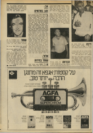 העולם הזה - גליון 2195 - 26 בספטמבר 1979 - עמוד 73 | נאשמי ״רמאדת״ נאשמז בהחזקת קוקאין בכמויות זעירות. היה זה בעת פשיטה שערכה המישטרה על חדרו של אסלן במלון ״רמאדה״ בתל־אביב. בחדר הוצבו מיקרופונים שעות רבות, אך