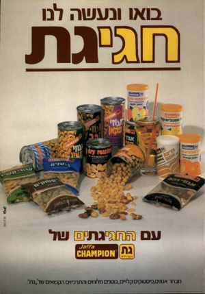 העולם הזה - גליון 2195 - 26 בספטמבר 1979 - עמוד 79 | בו או ונ עשה לנו ״@ 291 ז •111011ע1 !1 ס1ז>חזא**0£מ< ־ ] 11101 שוקק* 1 ! אוווכ 1גיו מ ה ^ .ז״זתססאסס אמס1/ 0, ! 1] 11״ 1ז׳ 5 01ט ***5יזזוססאסס א*0״ז *<וו§ 0 ]
