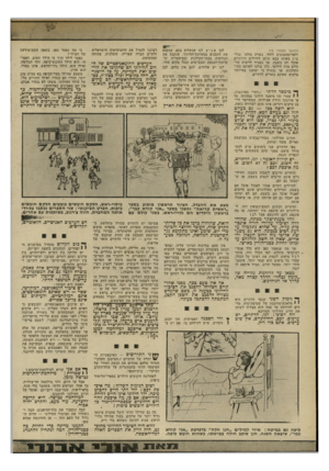 העולם הזה - גליון 2196 - 3 באוקטובר 1979 - עמוד 16 | (המשך מעמוד )15 ולפרוטסטנטים לחוד. נשרת כולנו (כולנו!) באותו צבא וניתן לחיילים חילוניים אוכל חם בשבת, אך נעמיד לרשות הדתיים מזון חילופי. נלך כולנו לאותם
