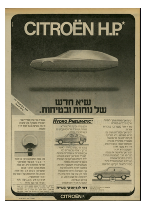 העולם הזה - גליון 2196 - 3 באוקטובר 1979 - עמוד 24 | של נוחות ובטיחות ״סיטרואך מזמינה אותך לנסיעה חלקה בכביש משנבש. מוזר? אולי כשמדנבר במכוניות אחרות. ״סיטרואך מסתדרת מצוין ע כביש משובש: היא מחליקה בקלות רבה על