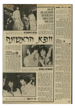 העולם הזה - גליון 2196 - 3 באוקטובר 1979 - עמוד 48 | רישוי דקטד (המשך מעמוד )38 כדלקמן: אני החתום מטה מצהיר, שנל תשובותי בטופס זה תואמות את האמת, וידוע לי כי אהיה צפוי לעונשים הקבועים בחוק על כל רישום כוזב שערכתי