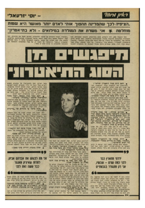 העולם הזה - גליון 2196 - 3 באוקטובר 1979 - עמוד 54 | ״״ יו סי י 1רע אלי ..הציפיה לכך שהמדינה תהפוך אותי לאדם י 1תר מ אושר היא שטית מוחלטת ^ אני משרת את המולדת במילואים -יליא בתיאטרון״ יושי יזרעאלי 40 יליד