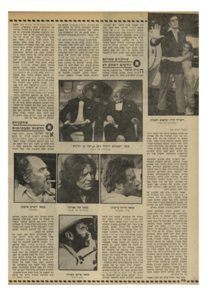 העולם הזה - גליון 2196 - 3 באוקטובר 1979 - עמוד 70 | היה לצפות ממנו ליותר, הוא אשאנטי. הבמאי ריצ׳רד פליישר עשה בעבר כמה סרטים מרשימים כמו כפייה או החונק מבוסטון, ולרשותו עמדו שחקנים כמו מייקל קיין, פיטר יוסטינוב,