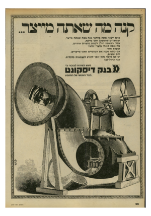 העולם הזה - גליון 2197 - 10 באוקטובר 1979 - עמוד 22 | הנ ה שאתהפר צו ־.. פועל ייצור, אתה בוודאי גאה במה שאתה מייצר, ובמוצרים שהמפעל שלך מייצא. אבל, כשאתה הולד לקנות מוצרים אחרים, מה אתה קונה? מוצרי יבוא? תוצרת