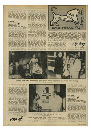 העולם הזה - גליון 2197 - 10 באוקטובר 1979 - עמוד 3 | ב לי ס בי בו ״העולם הזה״ ,שבועון החדשות הישראלי. המערכת והמינהדה: תל־אביב, רחוב גו־רדון ,3טל 243386 03 תא־דואר . 136 מען מברקים : ״עולמפרס״ .העור!־ הראשי: אורי