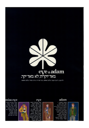 העולם הזה - גליון 2197 - 10 באוקטובר 1979 - עמוד 39 | 6 \ 7 6 * 30£1111 מאד יוקחד,לא מאד קר. תל-אביב,דיזנגוף סנטר, טלפון ;299947 כפר שמריהו, מרכז מסחרי,טלפון 930055 1מ£1 בקומה הראשונה — הכל מיועד לגבר; חליפות