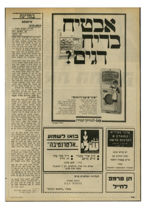 העולם הזה - גליון 2197 - 10 באוקטובר 1979 - עמוד 46 | במדינה אבטיח מי שפט <?י 3ו!ק ומ*ר 3 חוריית הסמים חשדה — אך השופט זיכה אה החשוד ־־״לא לזוז״״,יא״מאנייאק!״ קראו השוט־רים שהתפרצו לדירתו של מורדכי אזו־אלום