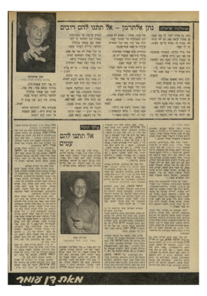 העולם הזה - גליון 2197 - 10 באוקטובר 1979 - עמוד 78 | נתן אלתרמן -אל תתנו להם רובים אנתולוגיה ישראלית עוד אזצר, אחות — שמים לא שמים... רוח מתגלגלת על שטיחי קמה. חדש. מאי היה. נאה מכל המאיים ש?לך ד, אי־פעם