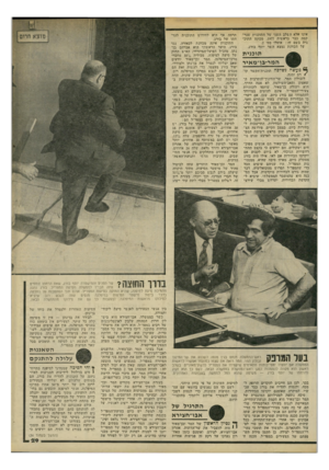 העולם הזה - גליון 2198 - 17 באוקטובר 1979 - עמוד 29 | אינו אלא השלב השני של התוכנית שנר תרמה אף היא לחידוש התוכנית להדקמה כבר בראשית , 1977 מכונה התוכ חתו של בורג. נית בשם זה: אוסלו מס׳ .2 התוכנית אינה מכוונת