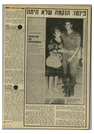 העולם הזה - גליון 2198 - 17 באוקטובר 1979 - עמוד 34 | מיב צ ע או סלו 2יי (המשך מעמוד )29 במוקדם או במאוחר, אך תוך שנים ספורות, ייאלץ בורג להיעלם מהמפה הפוליטית. אין ללמיפנה מנהיגים מקובלים, בעלי כאריזמה, תחתיו.