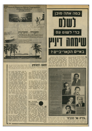 העולם הזה - גליון 2198 - 17 באוקטובר 1979 - עמוד 62 | £11231( 6 )112ח# 011€6 *וממי* £1-011 )11 6636111 במהאתה מו כן וש 01 בדיל שו טעם החס־רה החנדעות ק ^^ 1^16^1 £ 6 1 0 6 1 1 1 /6 1 * 1 8 1 1 £ ט 3 1 ^ £611 ^ 10ח