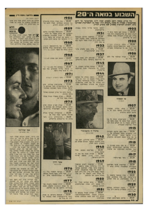 העולם הזה - גליון 2198 - 17 באוקטובר 1979 - עמוד 67 | השבוע בנואה ה י 2 0 מה אירע כמאה ה־0צ כשבוע שכין ה־ 17 באוקטובר עד ה־23 באוקטובר? כמדור זה סוקר ״העולם הזה״ כמה מן המאורעות שאירעו כ־ 78 השנים הקודמות כשבוע
