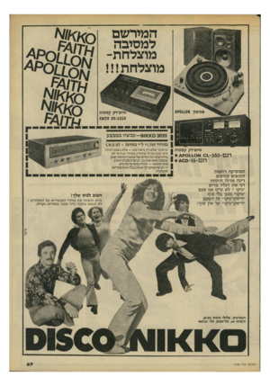 העולם הזה - גליון 2198 - 17 באוקטובר 1979 - עמוד 68 | המירשם למסיבה מוצלחת- מוצלחת י! י קסטות ם101־א 3אזו*ו - 3035ע כ ו /-זו\ 8 שיוב מב צ ע | ב מ חיר 1,750ו ל״י במזומן ( +מ.ע.מ). טיים־דק קסטו ת דגכ 1־ 3 5־ ם 1 0 ה