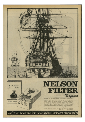 העולם הזה - גליון 2198 - 17 באוקטובר 1979 - עמוד 77 | המלחמות הנפוליאוניות ( 815ו 792 -ר). *1/ 01^ 1*114, ההיתקלו ת הרא שונה בין הצי הבריטי לצי של נפולי און בוגאפרטה אירעה ב 794-ו ובה הובס הצי הצרפתי לאחר סידרה של