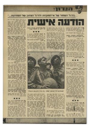 העולם הזה - גליון 2199 - 24 באוקטובר 1979 - עמוד 29 | *77* ^ 5מ*ר* 1יי 6 8ך ך . .הדגל השחור של אי־החוקיות והדגל הצהוב של הפחדנות... שדתה אי שי ת ^ די יום ממשיכים להגיע מיכתבים י של גידופים ואיומים. מדי פעם מע ביר