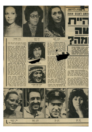 העולם הזה - גליון 2199 - 24 באוקטובר 1979 - עמוד 41 | פרץ לדירתה, זוג ם ו אנו ס יאותה ת״דו ושינה, בדירה הנמצאת בקומה אדם חמוש בסכין. יתכן כי מלבדך בבית. כיצד תגיבי!״ בירושלים בשבוע שעבר, שבו אנוס אותה, ערך ״העולם