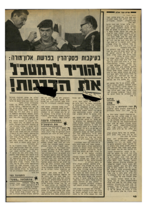 העולם הזה - גליון 2199 - 24 באוקטובר 1979 - עמוד 42 | ברם ע ד אילזון י * ^ (המשך מעמוד )19 הוא נאמן פרס מזה שנים אחדות, ואמו ראי נאמן לחריש יותר מאשר למסורתו, בהתמודדות, ולנציגה אחדות־העבודה, יגאל אלון. ח״כ אליהו