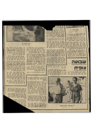 העולם הזה - גליון 2199 - 24 באוקטובר 1979 - עמוד 47 | מרחמת >׳! ח? שהוא גם התיירות. ודתי הדרי רק לתונזכי בגין־ שאני עושה פירסומת, וגם כדי שלא חרד צו מיד לשם ותשתקו את העבודה. אבל רותי׳ רווקה בת 28׳ שבקושי היי־תם