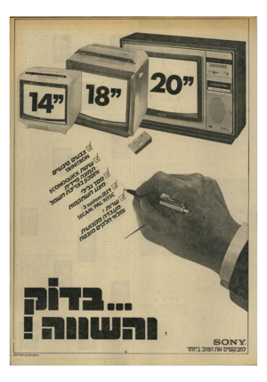 העולם הזה - גליון 2199 - 24 באוקטובר 1979 - עמוד 5 | כרסום נזרניקן