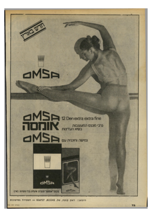 העולם הזה - גליון 2199 - 24 באוקטובר 1979 - עמוד 72 | 6חר6x1x3 3 1־ 6x11ח 12 0 6 גרבי מכנס המעוצבות בשיא העדינות גמישה וחיננית עם או חסה !־ ש ^ו אנ ש גובמי״אומשה״ תוצרת איטליה בנו החנויות בארץ היבו אן: ז׳ א ק קו ב
