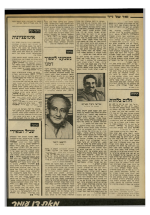העולם הזה - גליון 2199 - 24 באוקטובר 1979 - עמוד 78 | נמר של נייר (המשך מעמוד )77 ״סל מה שקרה ברייך השלישי היד מבוסס על אידיאות גרמניות מאז לותד. הרייך השלישי רק יישם את התיאוריות הגרמ ניות הבסיסיות.״״ באי״