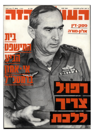 העולם הזה - גליון 2199 - 24 באוקטובר 1979 - עמוד 80 | >,׳ חשץ תש״ם24.10.1979 , ססק דין אלון-נוורה כלספר